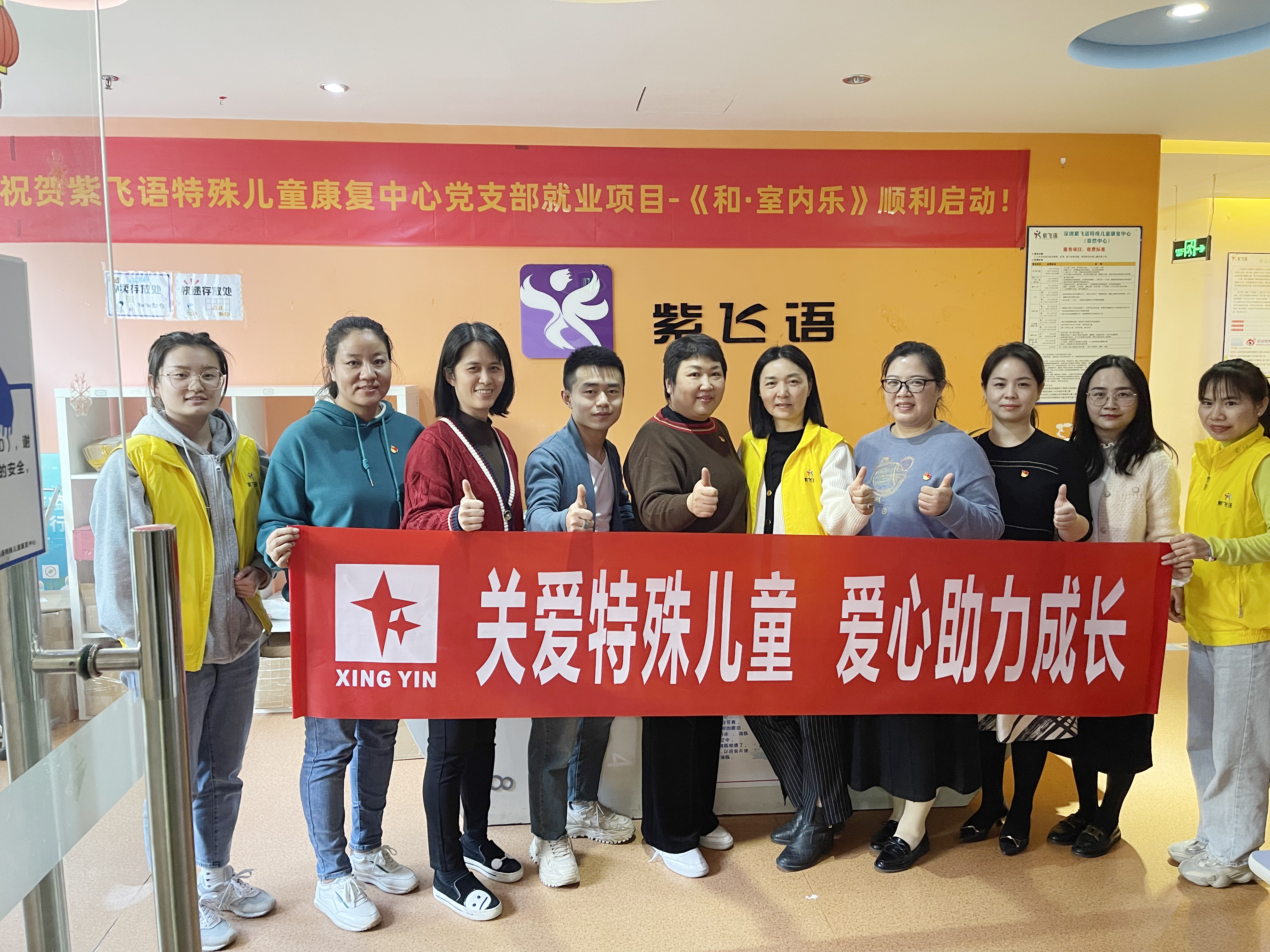Company news-Shenzhen Xingyin Pharmaceutical Co., LTD
